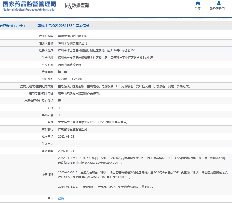 微信截图_20240929130230.png