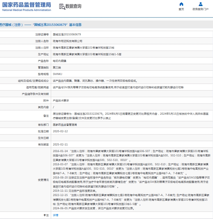 微信截图_20240929141229.png