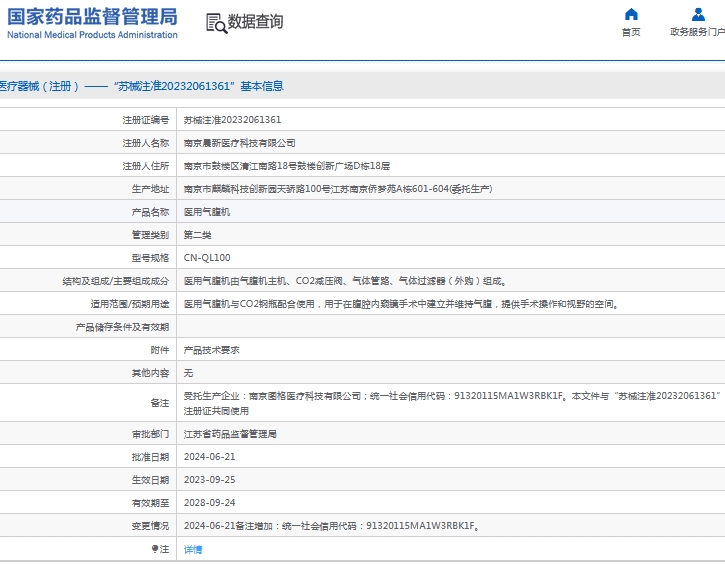 微信截图_20240930111609.png