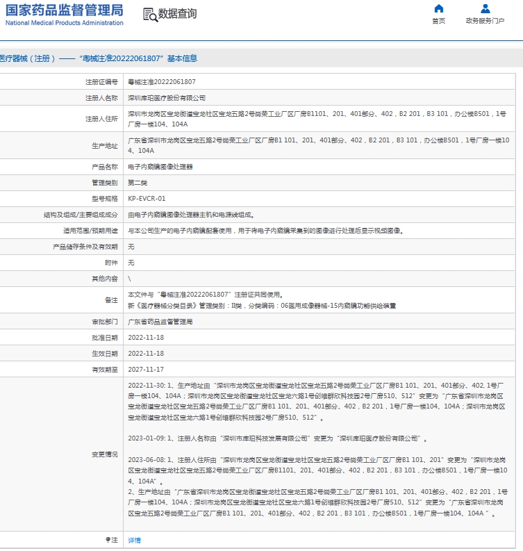微信截图_20240930130546.png