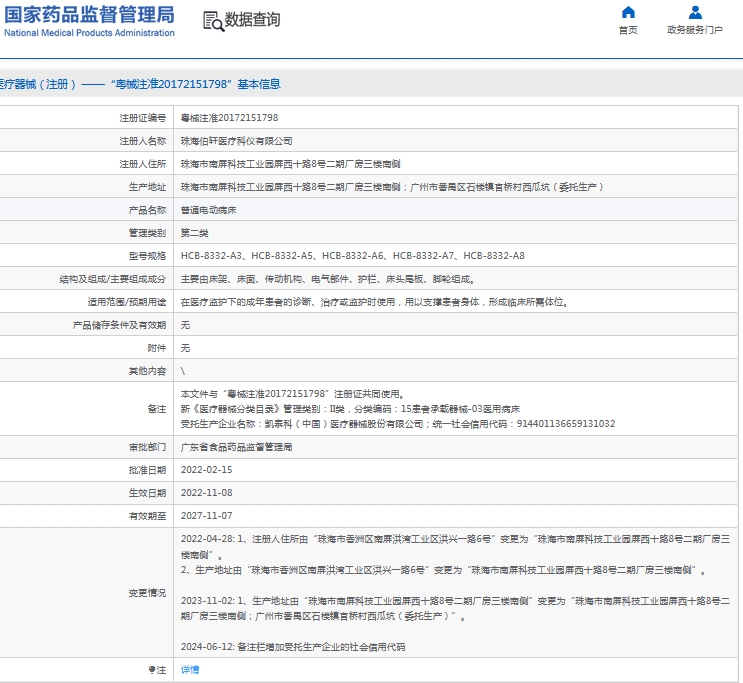 微信截图_20241008135504.png