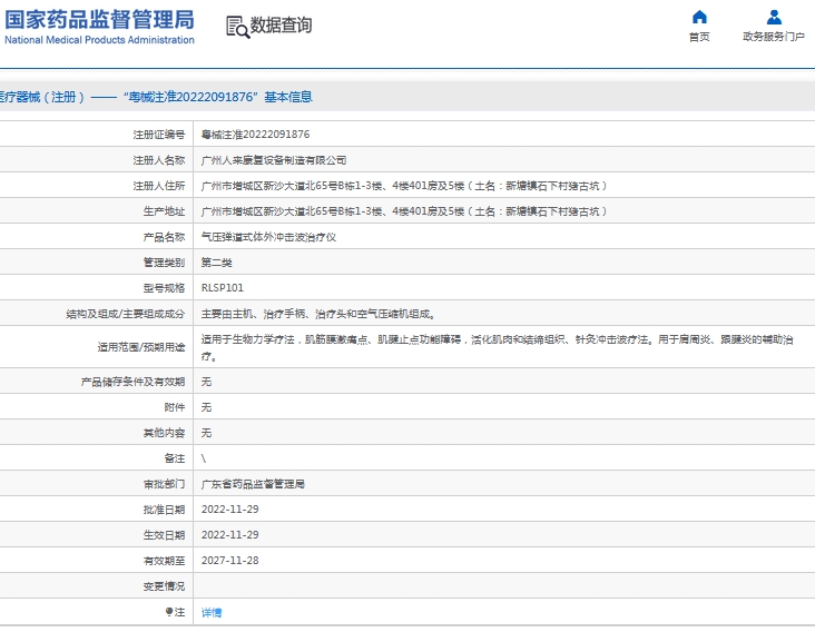 微信截图_20241009110643.png