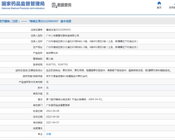 微信截图_20241009110837.png