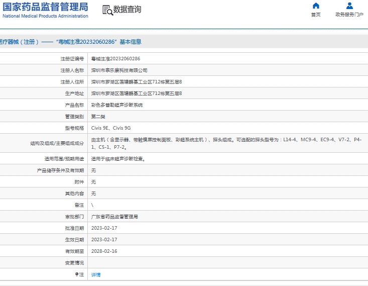 微信截图_20241009111533.png