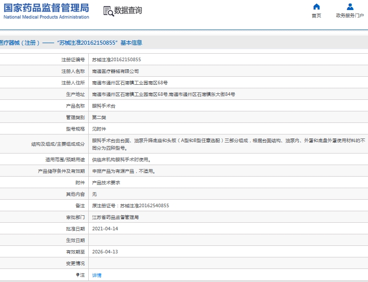 微信截图_20241010140402.png