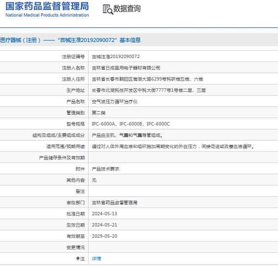 微信截图_20241010143559.png