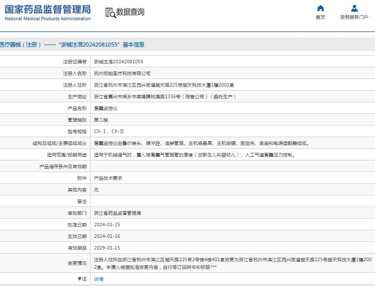 微信截图_20241010144034.png