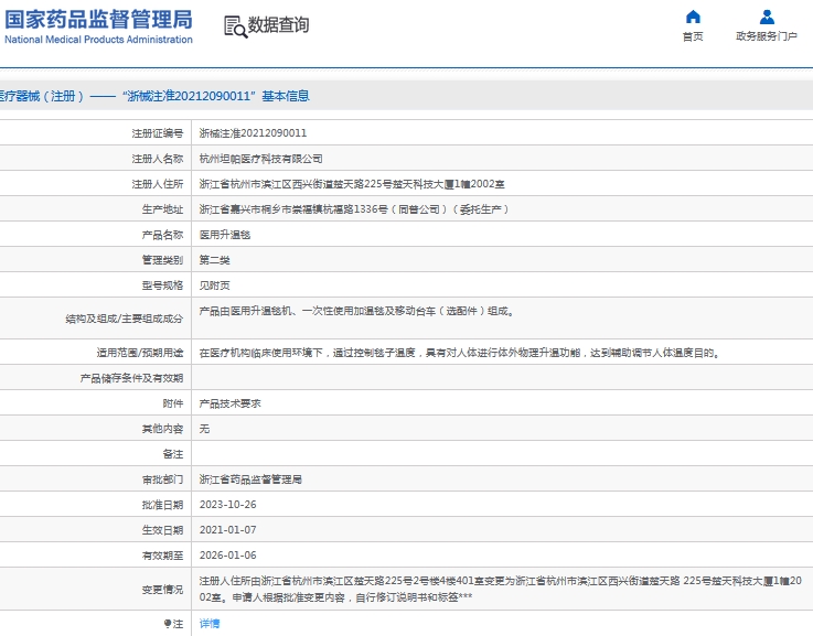 微信截图_20241010144417.png