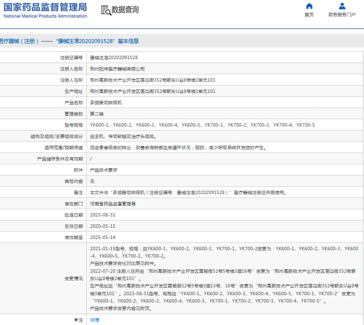 微信截图_20241011130255.png
