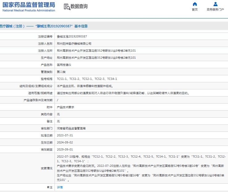 微信截图_20241011131321.png