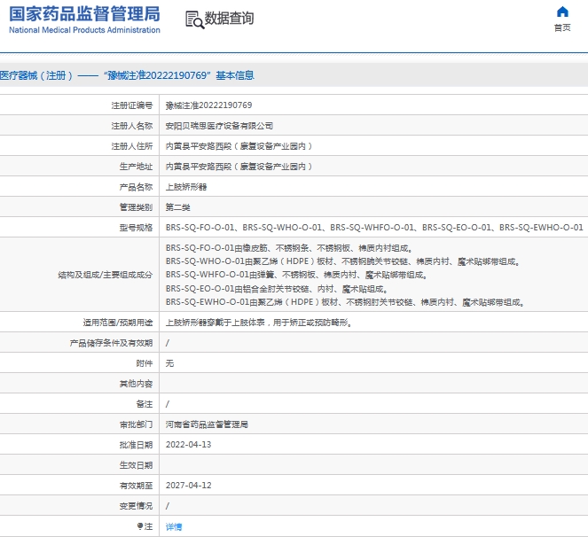 微信截图_20241011132123.png