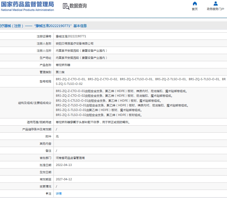 微信截图_20241011132401.png