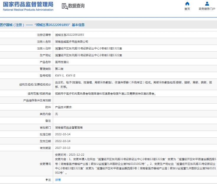 微信截图_20241011135917.png