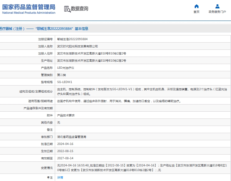 微信截图_20241012142654.png