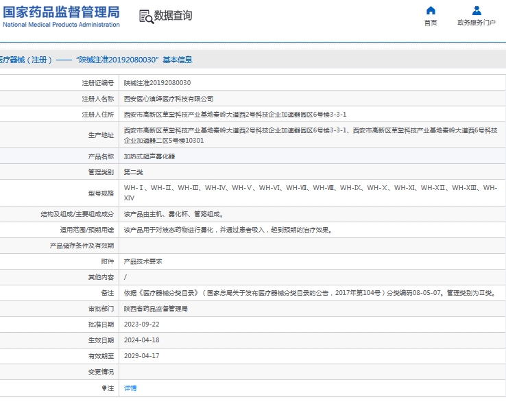 微信截图_20241012143029.png