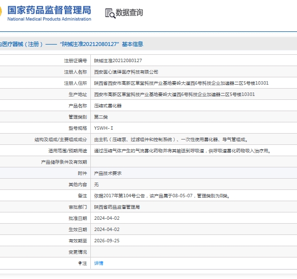 微信截图_20241012143832.png