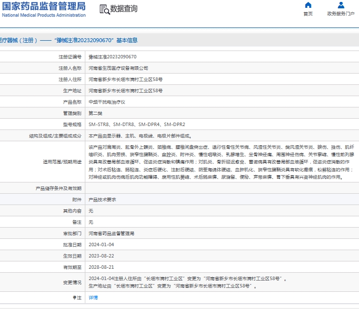微信截图_20241014134514.png