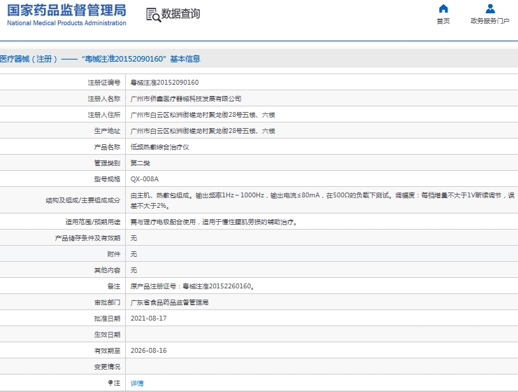 微信截图_20241014142423.png