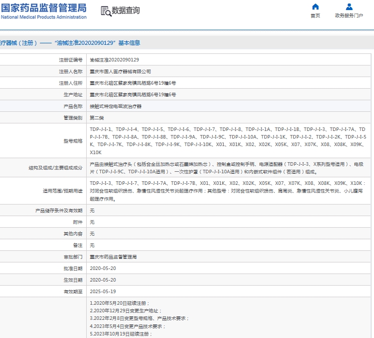 微信截图_20241014144435.png