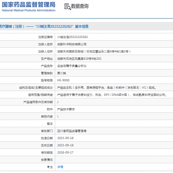 微信截图_20241015131039.png