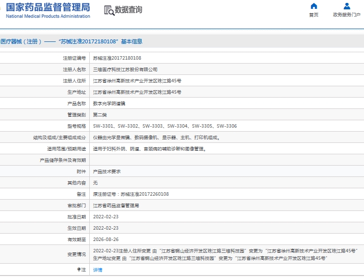 微信截图_20241015133010.png