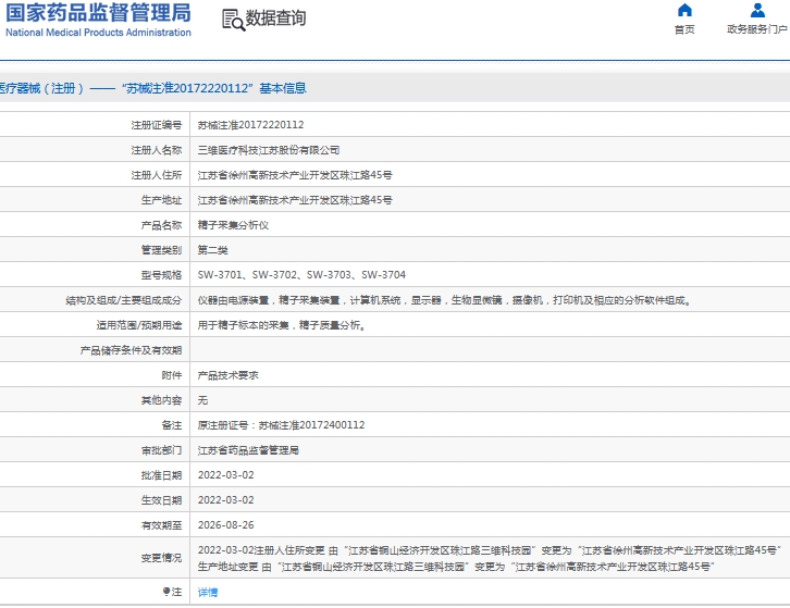 微信截图_20241015133240.png