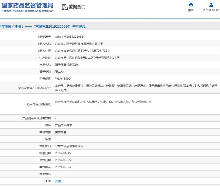 微信截图_20241015135325.png