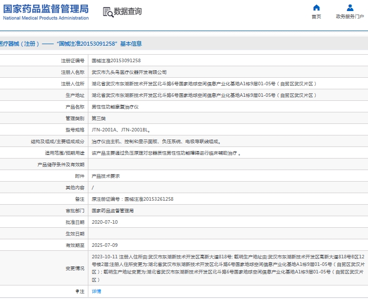 微信截图_20241016131846.png
