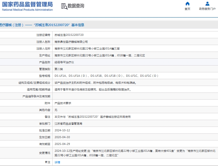 微信截图_20241016153521.png