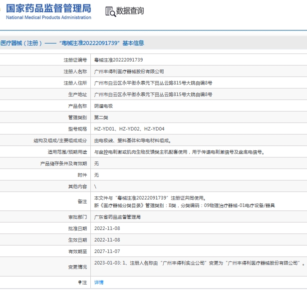 微信截图_20241016155544.png