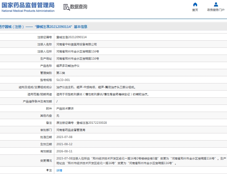 微信截图_20241016161824.png