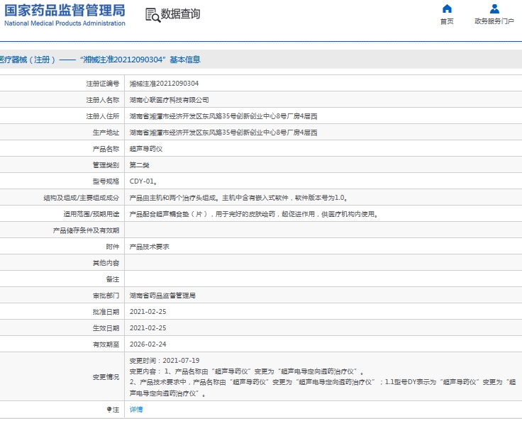 微信截图_20241017151800.png