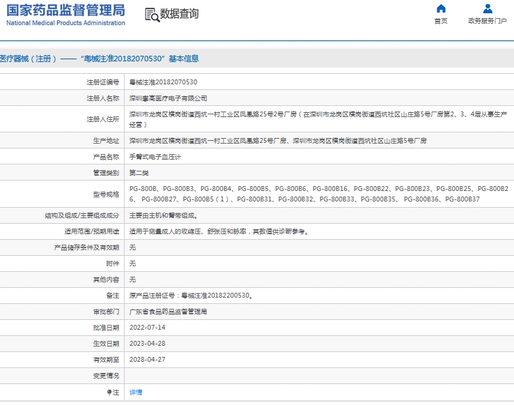 微信截图_20241017152502.png