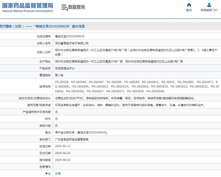微信截图_20241017152734.png