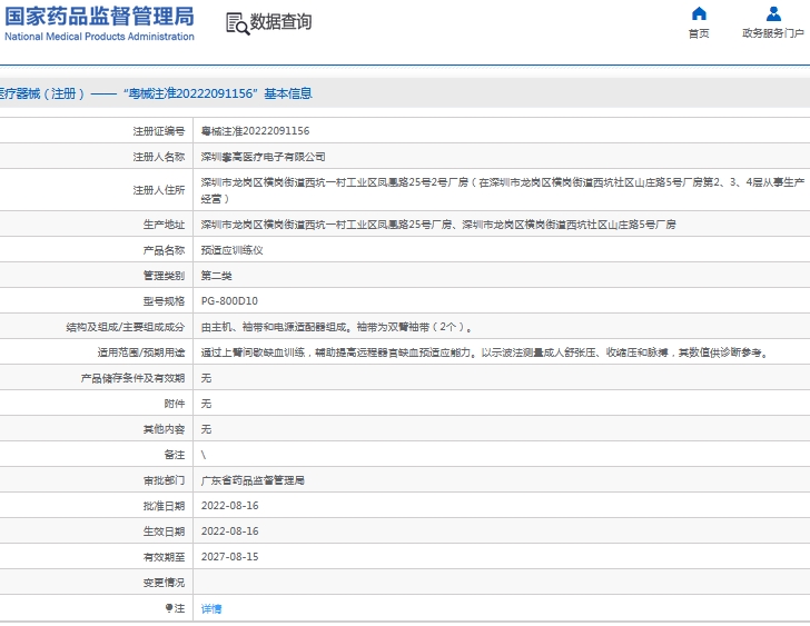 微信截图_20241017153231.png