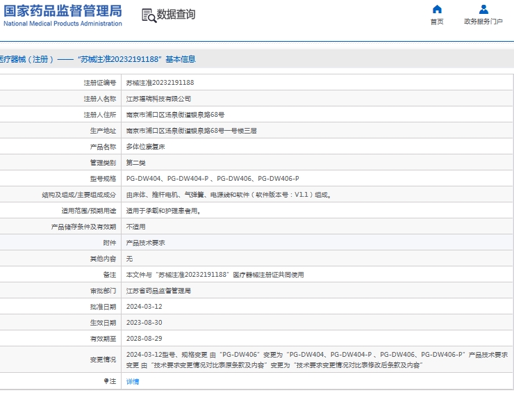 微信截图_20241018133631.png