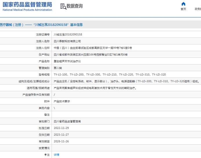 微信截图_20241018135041.png