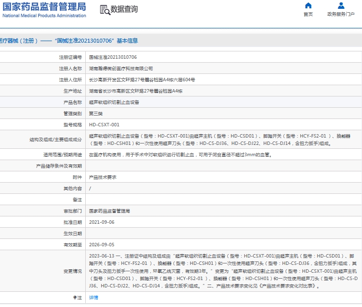 微信截图_20241018135751.png