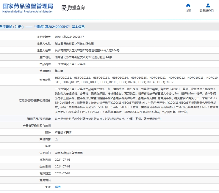 微信截图_20241018140340.png