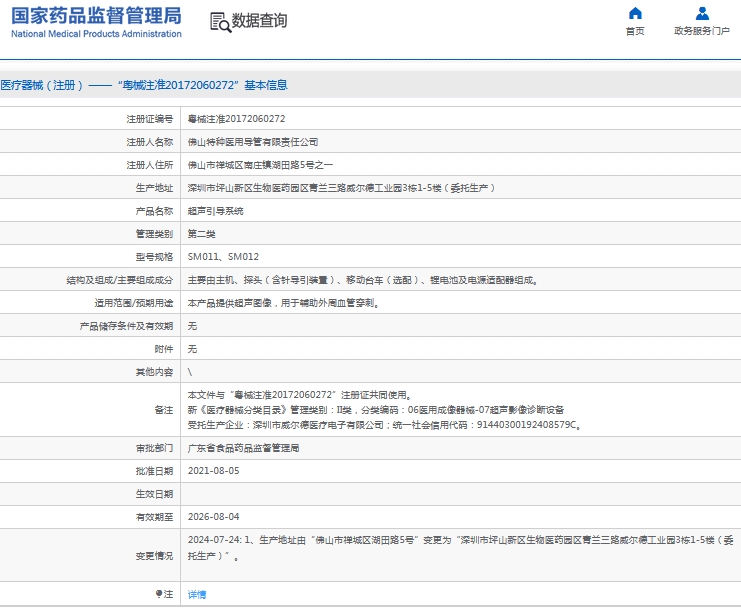 微信截图_20241018140941.png