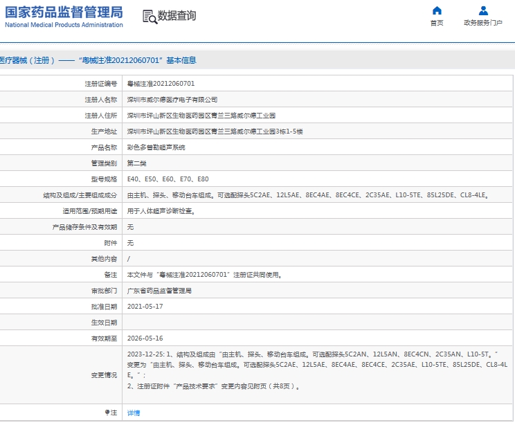 微信截图_20241018141414.png