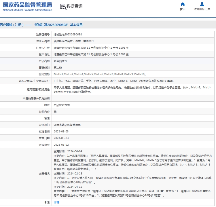 微信截图_20241018142150.png