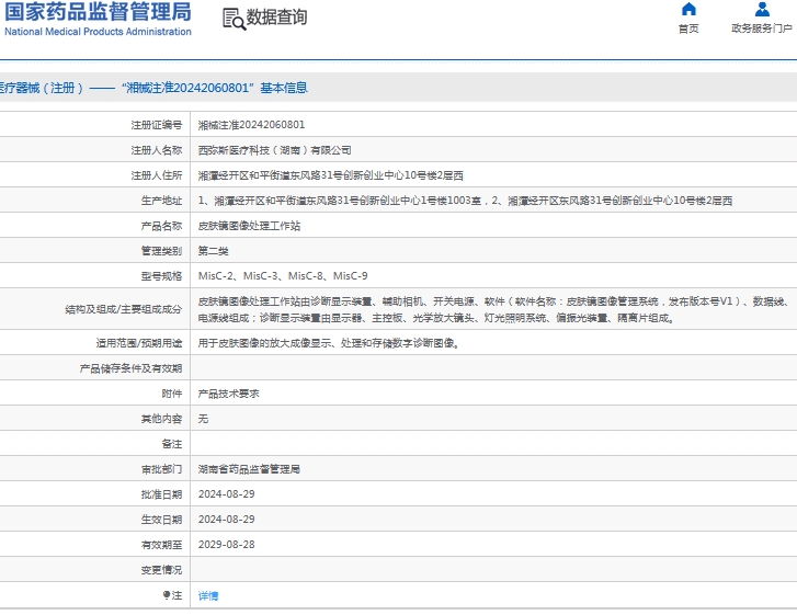 微信截图_20241018142953.png
