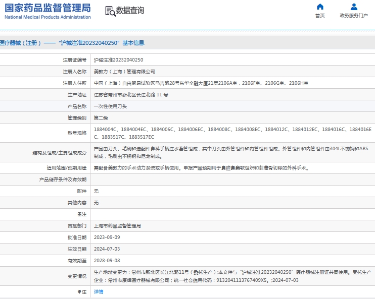 微信截图_20241021114333.png