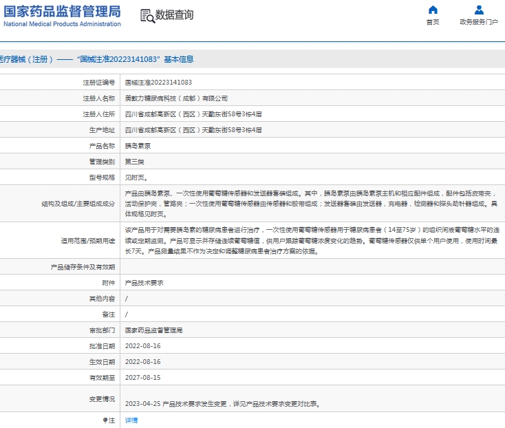 微信截图_20241021115632.png