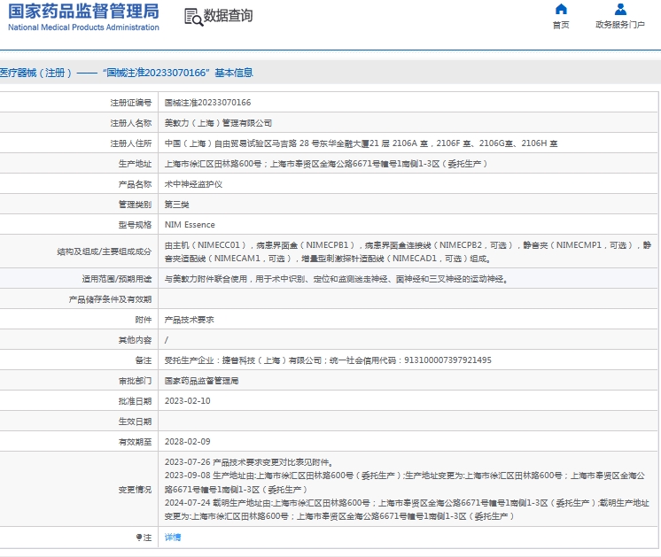 微信截图_20241021131335.png