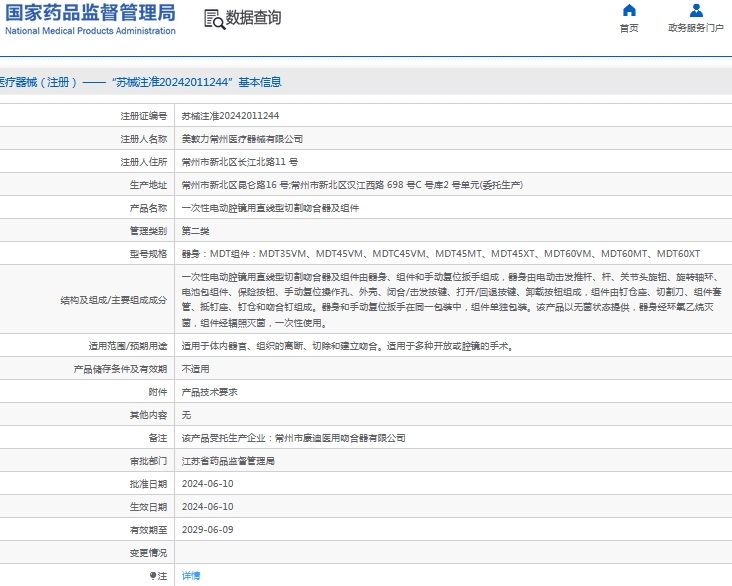 微信截图_20241021131552.png