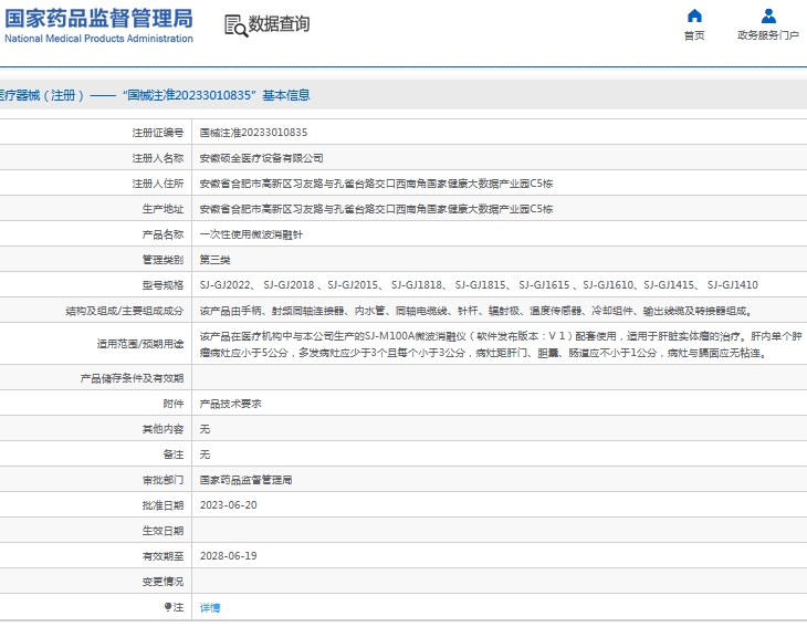 微信截图_20241021134511.png