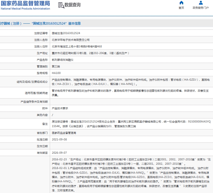 微信截图_20241021135625.png