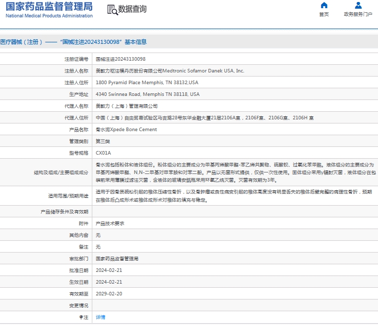 微信截图_20241022113435.png